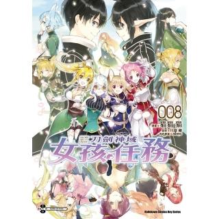【momoBOOK】Sword Art Online刀劍神域 女孩任務 8(電子漫畫)