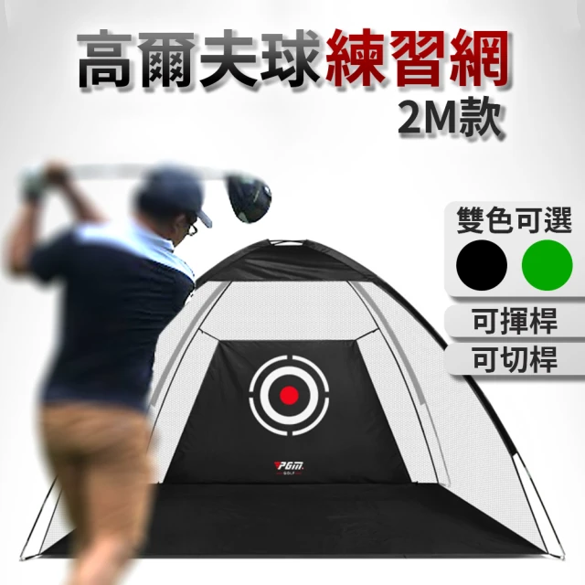 美國 SKLZ 推桿洞杯(Putt Pocket 高爾夫 推