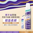 【Batiste 芭緹絲官方直營】乾洗髮 雙效系列200ml(蓬鬆/去油/隱形少粉末)