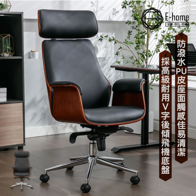 主管辦公椅
