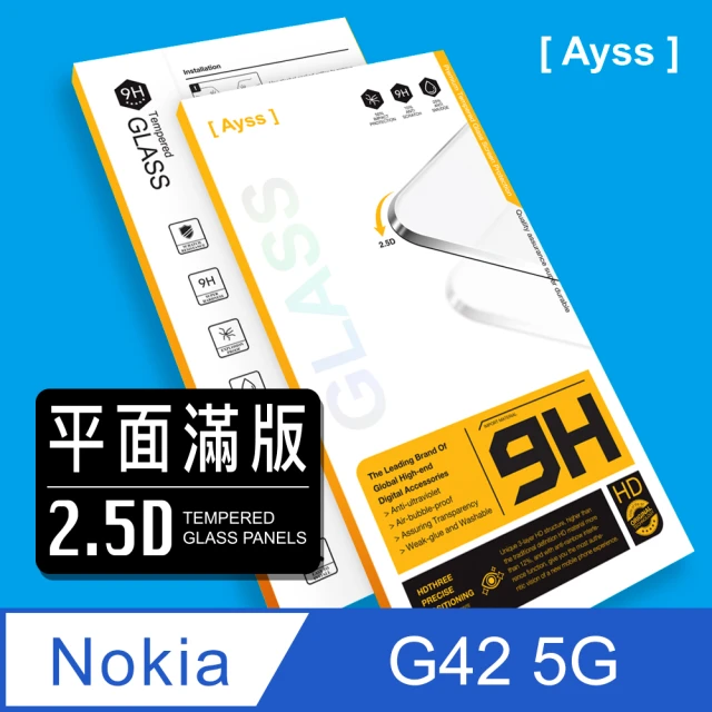 Ayss Nokia G42 5G 6.56吋 2023 超好貼滿版鋼化玻璃保護貼 黑(滿板貼合 抗油汙抗指紋)