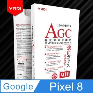 【YADI】Google Pixel 8 6.2吋 2023 水之鏡 AGC高畫質透手機玻璃保護貼(靜電吸附 高畫質透光)