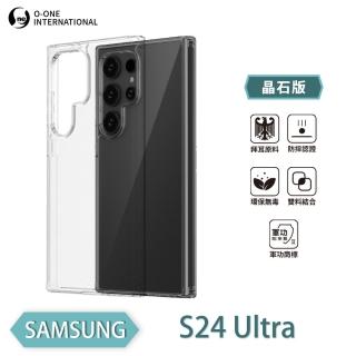 【o-one】三星Samsung Galaxy S24 Ultra 5G 軍功II防摔手機保護殼