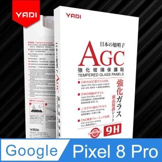 【YADI】Google Pixel 8 Pro 6.7吋 2023 水之鏡 AGC高畫質透手機玻璃保護貼(靜電吸附 高畫質透光)