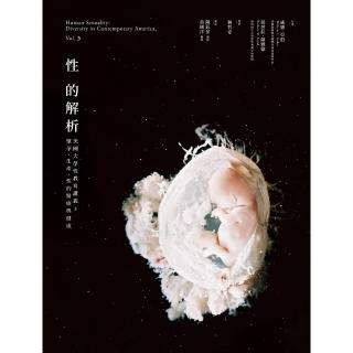 【momoBOOK】性的解析——美國大學性教育講義3：懷孕、生產、性的醫療與健康(電子書)