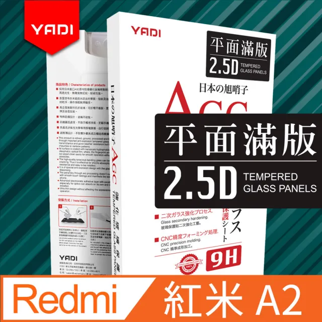 【YADI】Redmi 紅米 A2 6.52吋 2023 水之鏡 AGC全滿版手機玻璃保護貼 黑(滑順防汙塗層 靜電吸附)