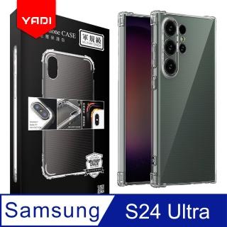 【YADI】Samsung Galaxy S24 Ultra 6.8吋 2023 美國軍方米爾標準認證軍規手機空壓殼(全機包覆防摔 抗黃化)