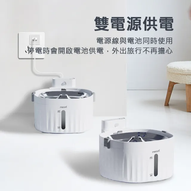 【meoof】無線寵物飲水機 1.0無線電池版(無線感應 台灣總代理)