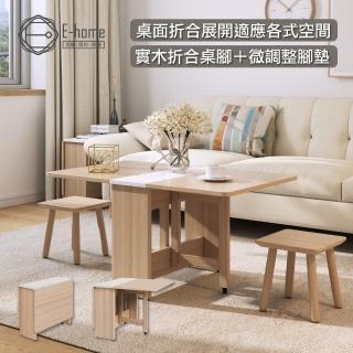【E-home】Bucolic田園系簡約實木腳摺合咖啡桌 不含椅子(茶几 桌 蝴蝶 折桌 收納)