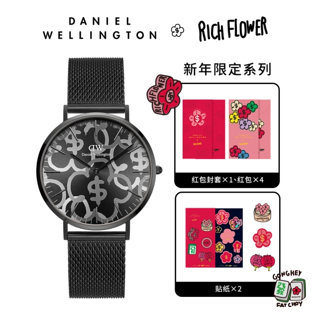 Daniel Wellington DW Classic Rich Flower 40mm 有錢花 編織錶-寂靜黑(期間限定)