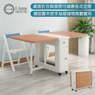 【E-home】Fika悠享系1抽1門摺合蝴蝶長方餐桌-幅150cm 不含椅子(摺疊餐桌 蝴蝶桌 多功能桌 收納桌)