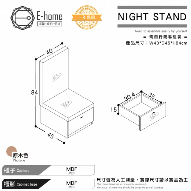 【E-home】Cozy舒活系1抽收納床頭櫃 不含床架床墊(舒活雙人床頭 大面積 無毒)
