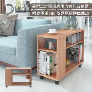 【E-home】Breeze微風系開放收納雙剎車輪邊幾邊櫃(收納 沙發桌 書報 雜誌)