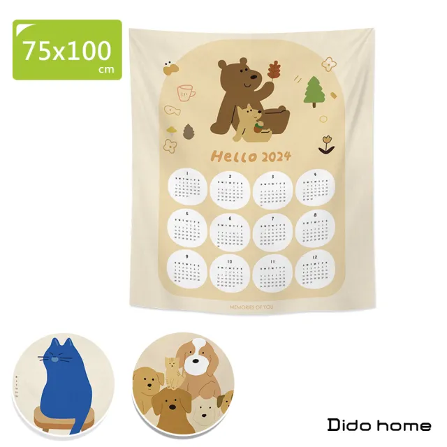 【Dido home】2024年曆布幔 動物造型 短絨毛月曆掛畫掛布-75x100cm(HM283)