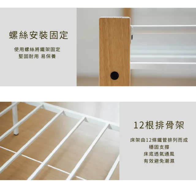 【RICHOME】莉比3.5呎單人床/單人床架/鐵床/鐵管床架(實木+鐵管)