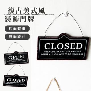 【營業牌牌】復古美式木質雙面門牌(看板 告示牌 掛牌 大門掛飾牌 標示牌 指示牌 提示牌 裝式招牌)