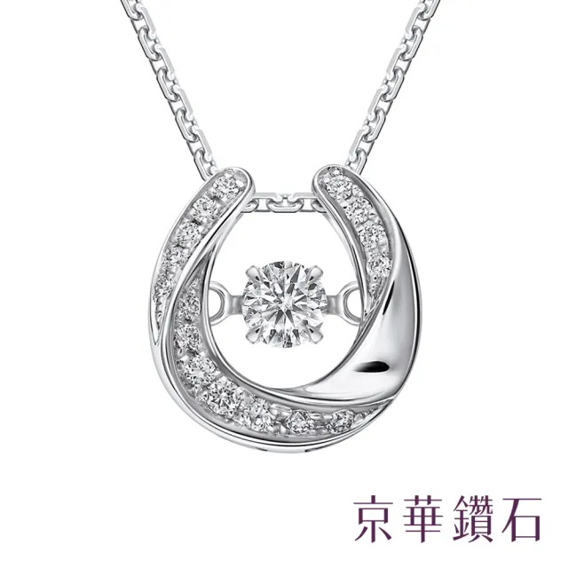 【Emperor Diamond 京華鑽石】18K 共0.12克拉 跳舞鑽石項鍊 墜飾 守護幸運系列III(Dancing Diamond)