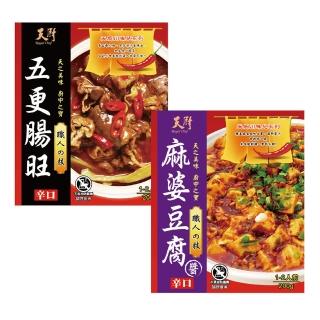 【天廚】五更腸旺/麻婆豆腐調理包200g