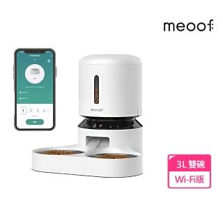 【meoof】膠囊寵物自動餵食器 Wi-Fi版 3L 雙碗(5G連線 APP遠端控制 臺灣總代理)