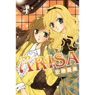 【momoBOOK】ARISA～雙子迷情～ 04(電子漫畫)