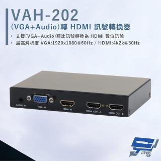 【CHANG YUN 昌運】HANWELL VAH-202 VGA+Audio 轉 HDMI 訊號轉換器 解析度4k2k@30Hz
