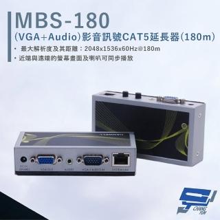 【CHANG YUN 昌運】HANWELL MBS-180 VGA+Audio 影音訊號 CAT5 延長器 最遠可達180公尺