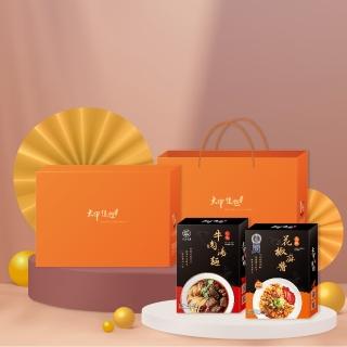 【大甲佳旭】年節禮盒-花椒麻醬麵/紅燒牛肉湯麵/和風抹茶沾麵‧任4件