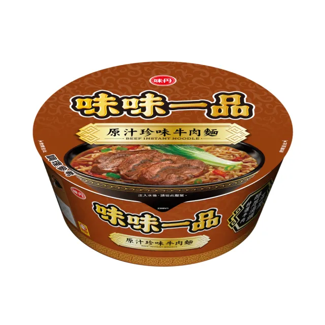 【味味一品】原汁珍味牛肉麵/天香川味牛肉麵(8碗/箱)