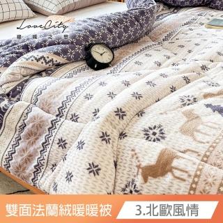 【寢城之戀】臺灣製 法蘭絨雙面暖暖被 冬被 毯被 棉被 被胎 被芯 毛毯(150X200公分 多款任選)