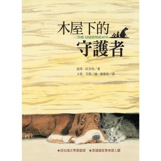【momoBOOK】木屋下的守護者(電子書)