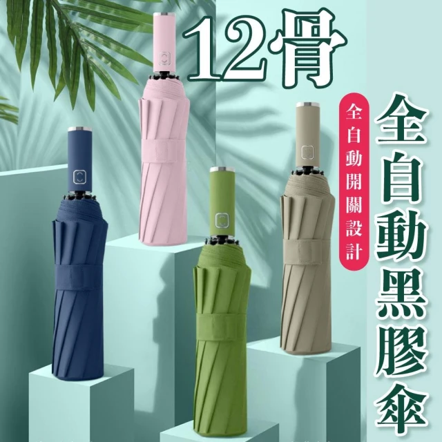 Kasan ROLLS mini 迷你瞬間捲收傘(買ROLL