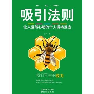 【momoBOOK】吸引法則（繁體中文）(電子書)