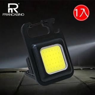 【FRANCASINO】多功能鑰匙扣燈FR-J031(1入)