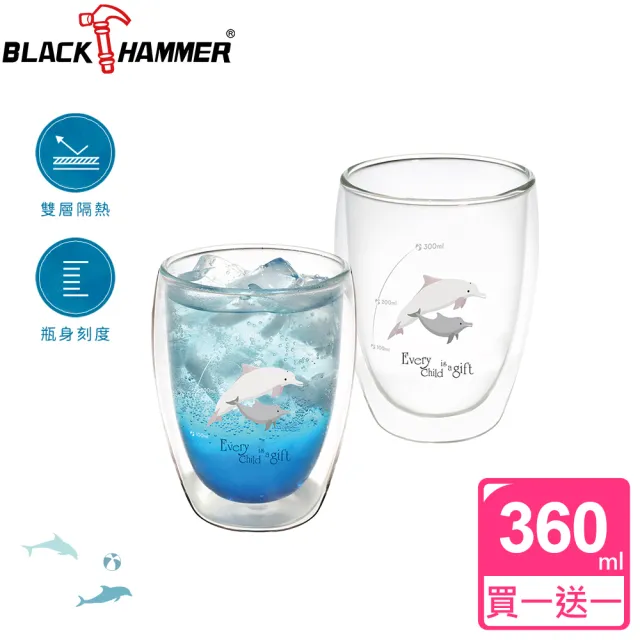 【BLACK HAMMER】買1送1 雙層耐熱玻璃杯360ml
