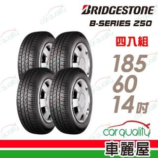 【BRIDGESTONE 普利司通】輪胎普利司通B250-1856014吋 四入組(車麗屋)