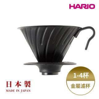 【HARIO】V60霧黑金屬濾杯(手沖咖啡 咖啡濾杯 V型濾杯 不鏽鋼 情人節 禮物 尾牙)