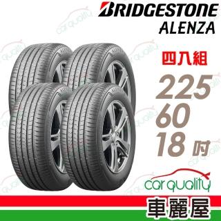 【BRIDGESTONE 普利司通】輪胎普利司通ALENZA-2256018吋 四入組(車麗屋)