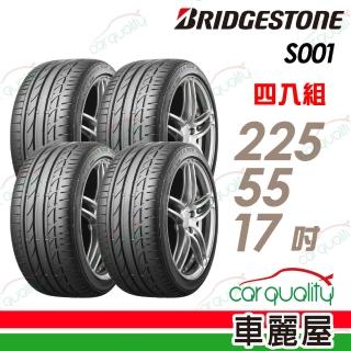 【BRIDGESTONE 普利司通】輪胎普利司通S001-2255517吋 四入組(車麗屋)
