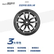 【Michelin 米其林】輪胎米其林PS4 SUV-3054020吋_二入組(車麗屋)