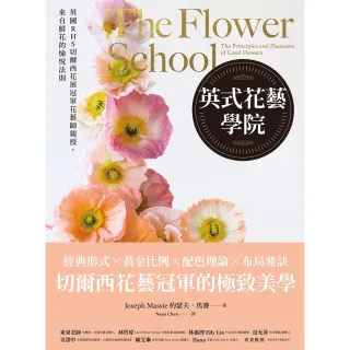 【MyBook】英式花藝學院：英國RHS切爾西花展冠軍花藝師親授，來自鮮花的愉悅法則(電子書)