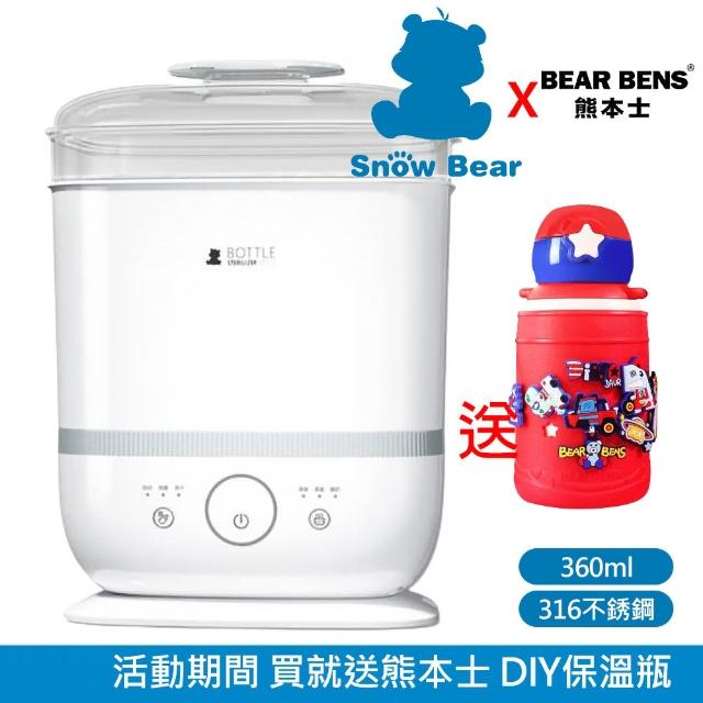 【SnowBear 韓國小白熊】智美 多功能奶瓶消毒鍋 蒸氣烘乾(+熊本士 動動樂 316不銹鋼保溫瓶)