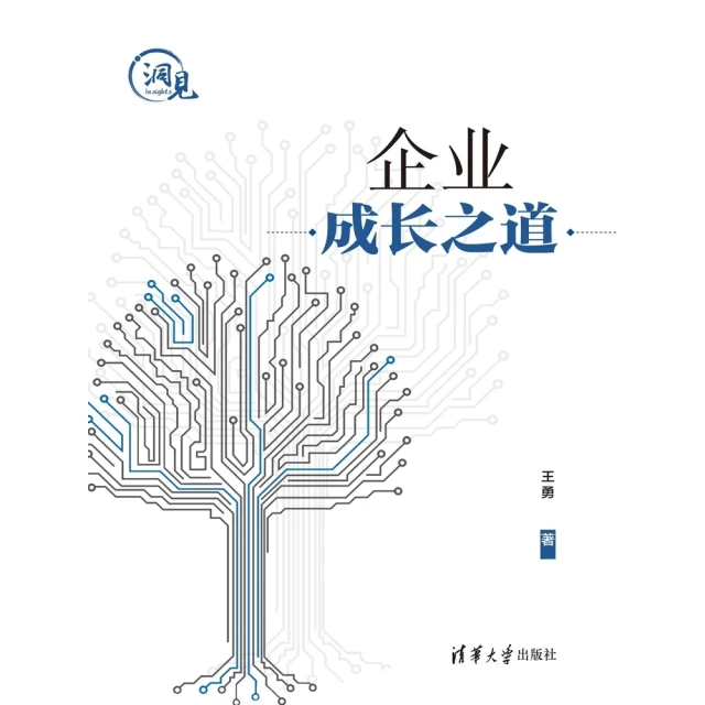 【momoBOOK】企業成長之道（簡體書）(電子書)