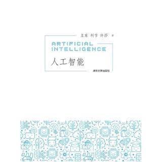 【momoBOOK】人工智慧（簡體書）(電子書)