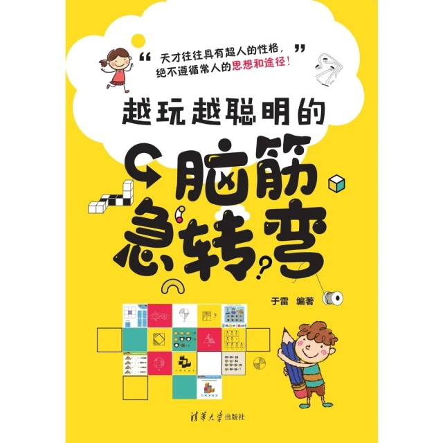 【MyBook】GAME ON! 周思齊的九局下半：那些棒球