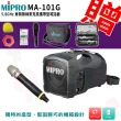 【MIPRO】MA-101G 5.8GHz 單頻無線麥克風攜帶型喊話器(配1手握式無線麥克風58H)