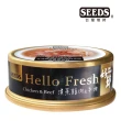 【Seeds 聖萊西】Hello Fresh好鮮原汁湯罐50g*24罐(惜時 貓罐/成貓/副食/湯罐)