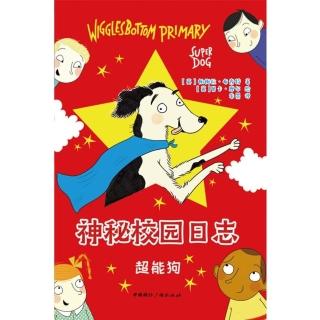【momoBOOK】神秘校園日誌超能狗（簡體書）(電子書)
