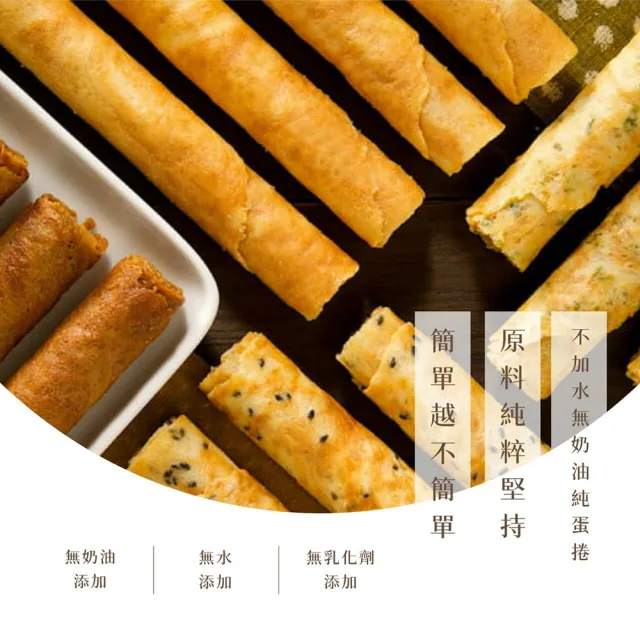 【山日初】手工蛋捲 經典禮盒裝 22g×60支（20支/盒×3盒）(原味/芝麻/綜合/手提禮盒)