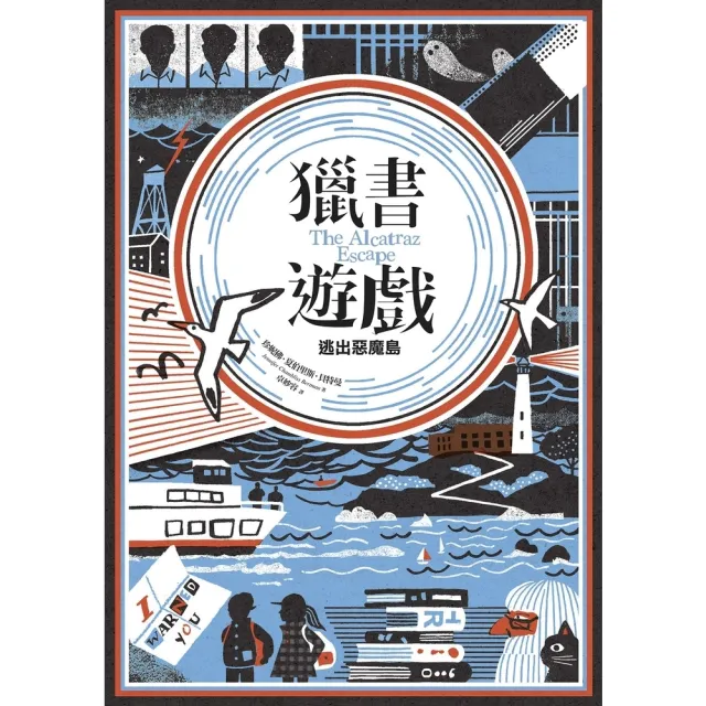 【momoBOOK】獵書遊戲3：逃出惡魔島(電子書)