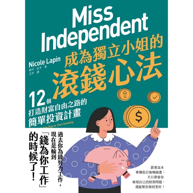 【MyBook】撼動華爾街的海龜交易員:從門外漢到頂尖交易者